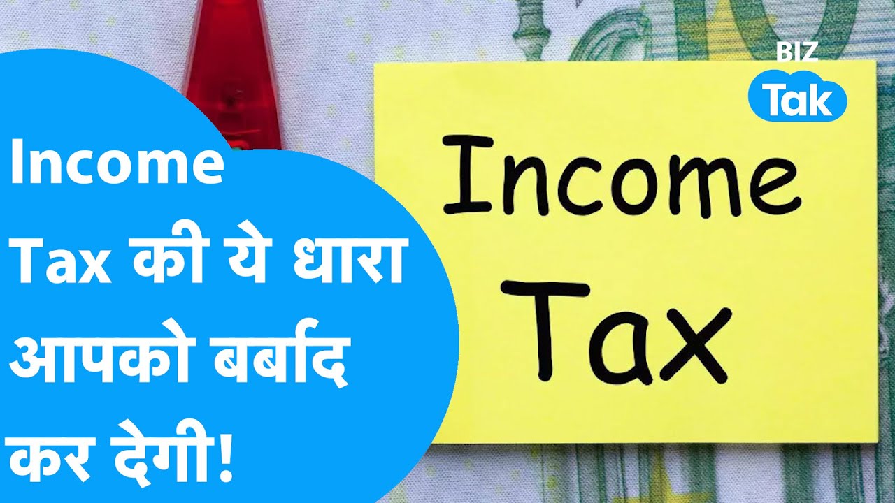 Property Income Tax Act 269SS property-income-tax-act-269ss