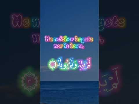 سورة الإخلاص بصوت جميل تهز القلب قل هو الله أحد أكتب شيئا تؤجر عليه ذكر الله دعاء