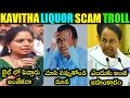 Kalvakuntla kavita latest trolls  kavitha ed  liquor scam troll today mlc kavitha new trolls