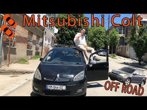 Mitsubishi Colt - განხილვა | Off road - ის მეფე