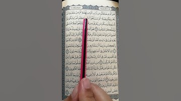 تعليم سورة غافر من 67 إلى 69