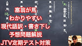定期テスト対策 逆鱗にふる わかりやすい現代語訳と書き下し文と予想問題解説 Youtube 定期テスト対策 逆鱗にふる わかりやすい現代語訳と書き下し文と予想問題解説 Youtube