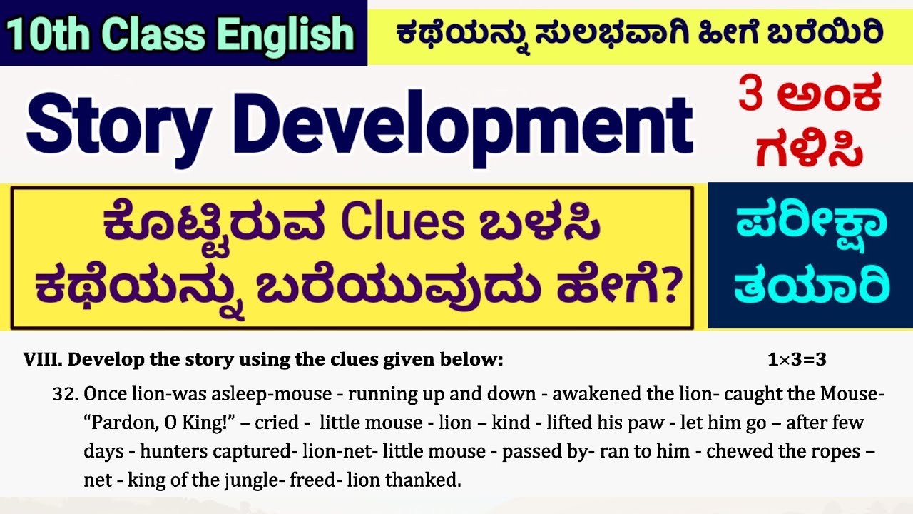 SSLC Story Development 10th English Lessons in Kannada MQP answers 2026 
