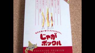 Calbee カルビー 　じゃがポックル　北海道銘菓