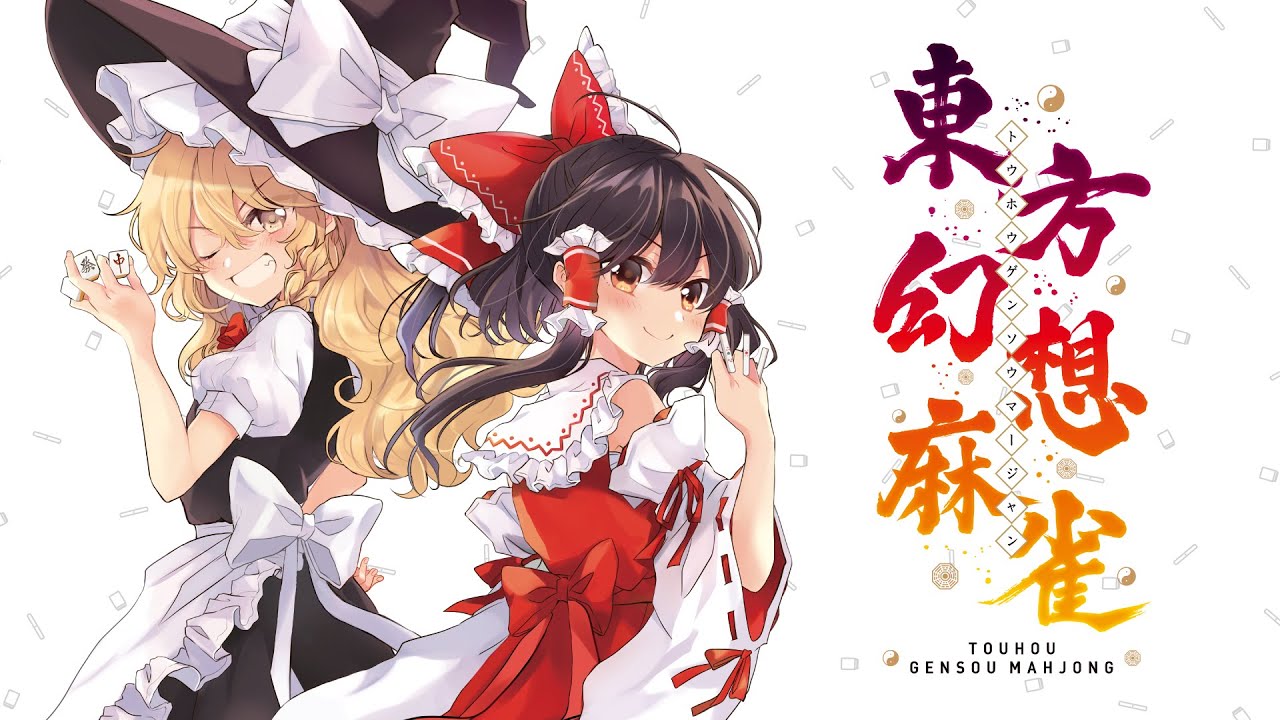 Video: Touhou Genso Mahjong Promo Trailer – NintendoSoup