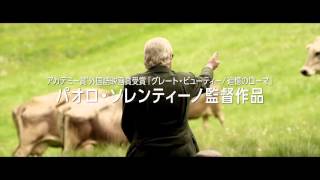 「グランドフィナーレ」予告編