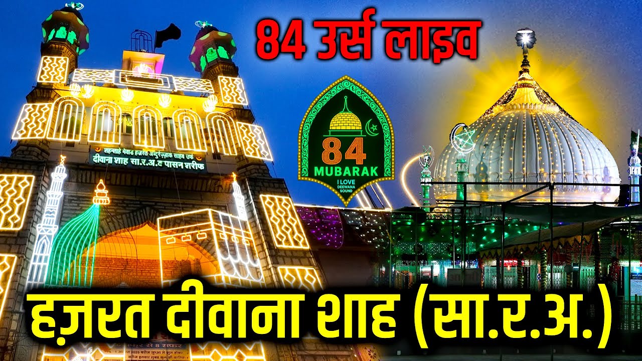 84 Urs Mubarak LIVE Hazrat Deewana Shah Baba Kapasan || 84 Urs 2025 Live Kapasan Sharif