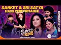 Super jodi i sanket  sri satya mass performance promo  this sun  9pm  zee telugu