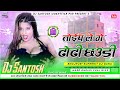  maithili new dj remix song fadu mixx dj santosh mokhtiyar pur