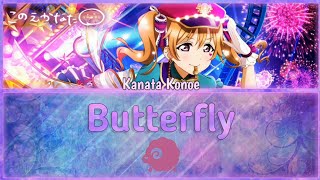 Butterfly - Kanata Konoe [FULL ENG/ROM LYRICS] | Love Live!