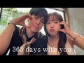 【365日】あなたを好きになって、一年が経ちました。