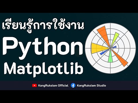 สร้างกราฟด้วย Python & Matplotlib ตอนที่ 14 - Face & Edge Color - YouTube