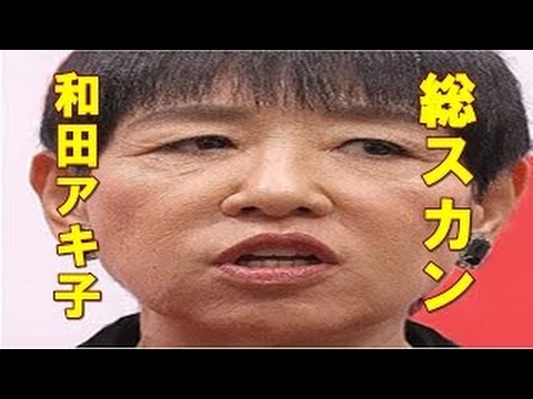 【パワハラ】和田アキ子　ニッチェ江上敬子をドッキリで泣かし批判殺到！！紅白から止まらない最悪な負の連鎖とは！？