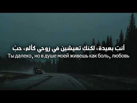 أغنية روسية حزينة جدا لحن يوجع الروح مترجمة VYBONA Сердце Тихо Плачет 