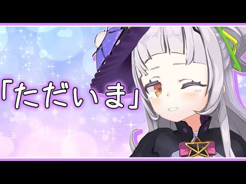 【ただいま】今日がいい日になりますように！【ホロライブ/紫咲シオン】