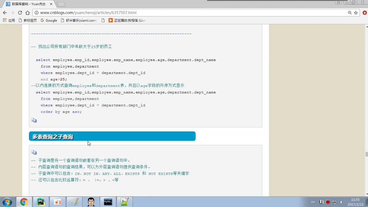 python s3 day47 04 多表查询之复合查询与子查询 - YouTube