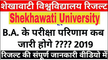 Skekhawati University BA Result Date 2019 | Shekhawati University BA ka result kab aayega