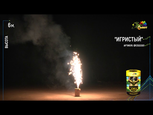 Видео: Фонтан ИГРИСТЫЙ ФП2530001