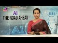 Perspective  ai the road ahead  09 november 2023