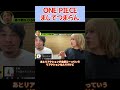 ONE PIECEマジでつまらん