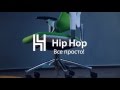 Кресло Hip-Hop