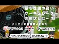 【失敗しない】おすすめのサーキュレーターの形って?有名メーカー3社に直接問い合わせた結果…!【アイリスオーヤマ/山善/ボルネード】