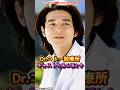 『Dr.コトー診療所』キャストの昔と現在 #ドクターコトー #ai #ドラマ #銀の龍の背に乗って