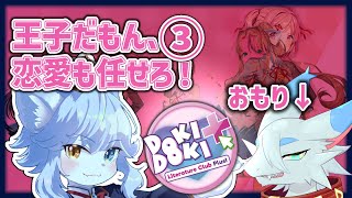 【DDLC #初見 】初ギャルゲーでどきどきワクワク！！Part.3 w/都野尾たま【ネメア/VTuber】