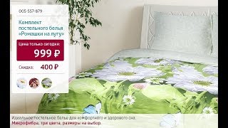 Комплект постельного белья «Ромашки на лугу» Комплект постельного белья «Ромашки на лугу»