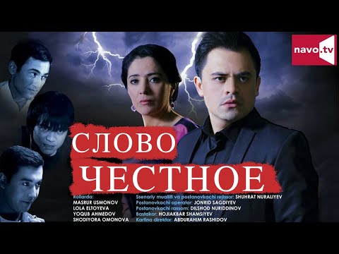 Видео: Честное слово (узбекфильм на русском языке)