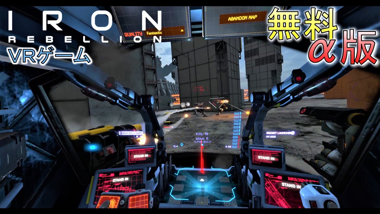 Vrでロボットを操縦してハイスピードバトルを楽しめる新作ゲーム Iron Rebellion Youtube