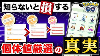 個体値 Youtube