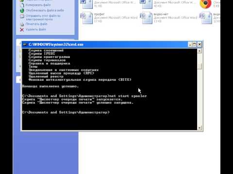 Управление службами в Windows через командную строку Управление службами в Windows через командную строку