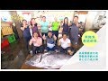 草地狀元-黑鮪魚產銷部隊(20160627播出)careermaster