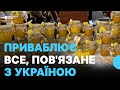 «Приваблює все, пов'язане з Україною»: як в Сумах організували крафтовий ярмарок