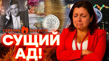 СИМОНЬЯН экстренно СОБРАЛА БЛИЗКИХ! ЖЕСТОКАЯ РАСПРАВА над ХАЗАНОВЫМ! | ГОРЯЧИЕ НОВОСТИ 18.10.2025