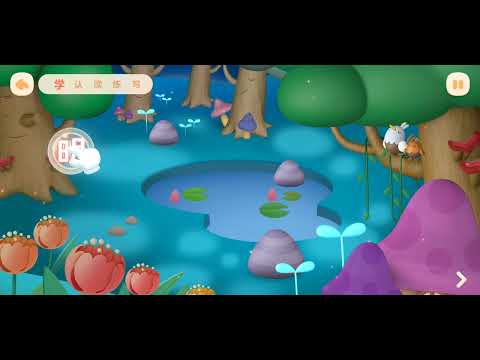 帮帮识字 EP94（明） 学，认，读，练，写 - 幼儿口语表达练习 - 小朋友们一起来学习吧