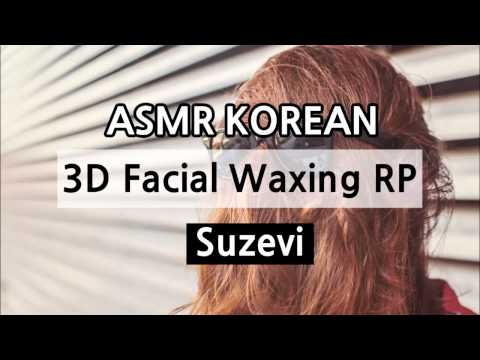ASMR 페이셜왁싱  Facial Waxing sound