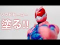 仮面ライダーリバイス『ソフビヒーローをお手軽に塗ってみた!』バイスはお次ねっ!