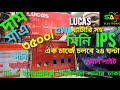  How do Mini IPS easy make?😱  কিভাবে মিনি  আইপিএস সহজে তৈরি করবেন? 🔥