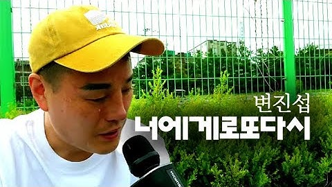 Thumbnail of 너에게로또다시(변진섭) -  원본 [블루투스마이크] 독사형님cover - JANG YU GEUN