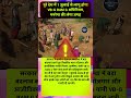 ​क्या है विकसित भारत रोज़गार मिशन (VB-G RAM G)🧐 #VBGRAMG #MGNREGA #RuralEmployment #GovernmentScheme