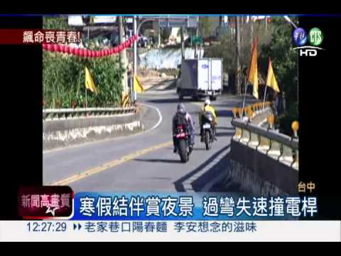 騎車夜遊追朋友 高中生撞電桿亡