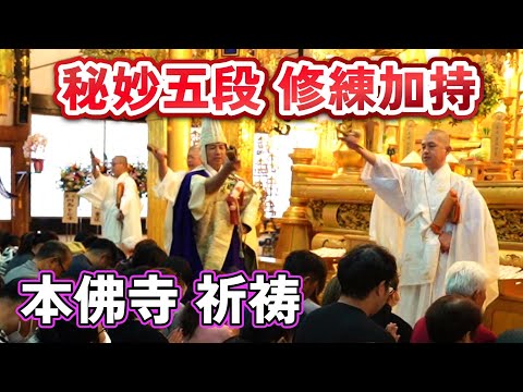 Nichiren sect prayers: Begin the year with prayers - YouTube