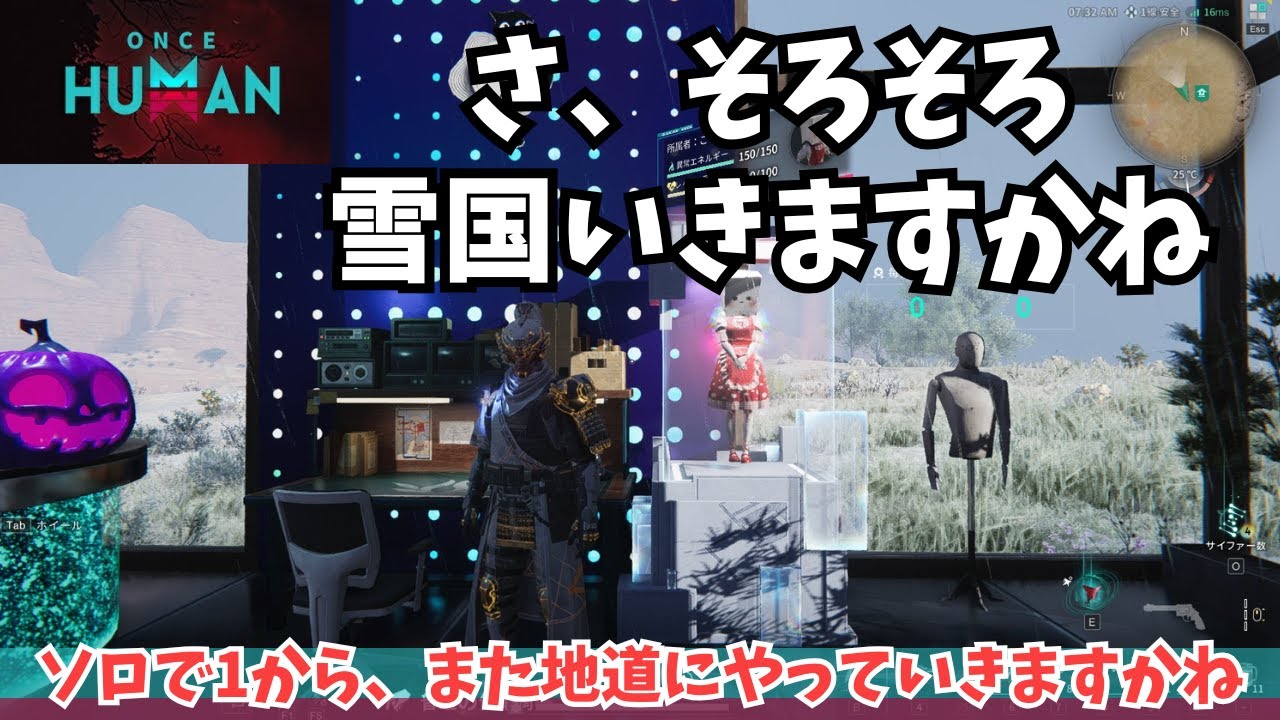 【ワンスヒューマン/ゲーム実況】73 雪国サーバー選びから【#OnceHuman】 【ワンスヒューマン/ゲーム実況】73 雪国サーバー選びから【#OnceHuman】