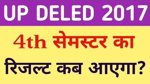 UP DELED 2017 | UP DELED/BTC 2017 4th Semester Exam Result | DELED 2017 4th Semester Result Update