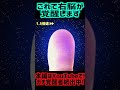 【ネドじゅん】最速でワンネス体質になるにはこれをやって下さい🤗世界初唯一無二のアファメーション✨ #ネドじゅん #ワンネス #右脳活性