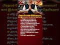 Modi Has No House, No Car? The Shocking Truth Revealed! | Tamil Facts