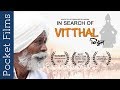 In search of vitthal  documentary  marathi