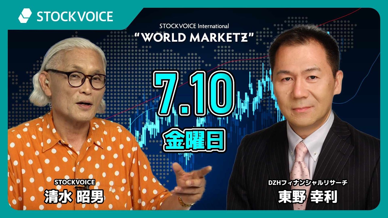 GUEST TALK] Yukitoshi Higashino / DZH Financial Research 